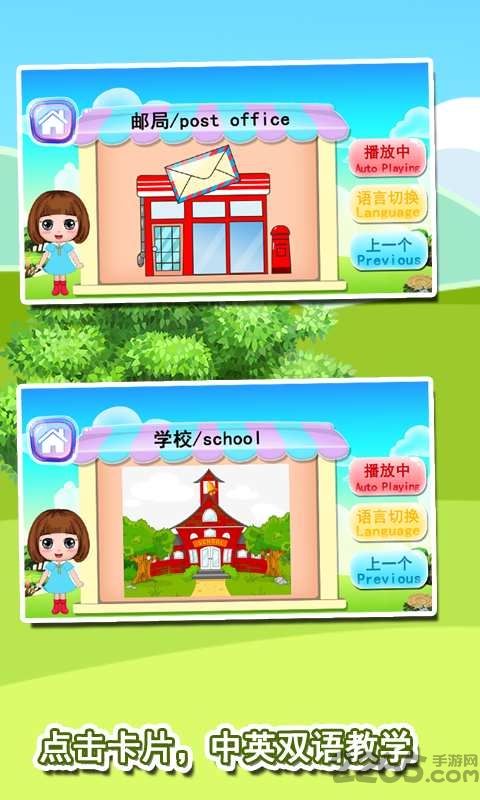 宝宝益智早教识字卡手机版