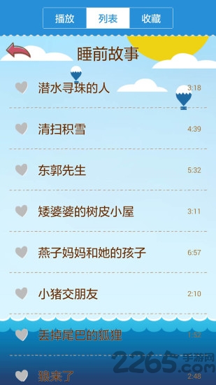 乖宝宝听故事软件下载
