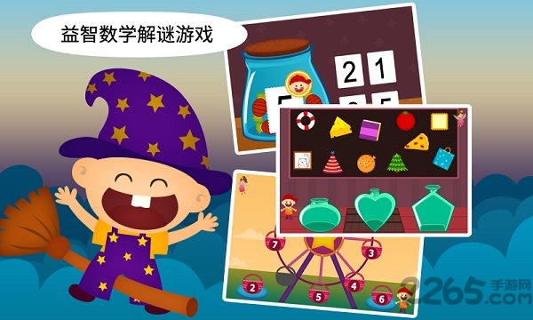 阳阳双语早教魔法学院完美版(又名阳阳魔法学院)