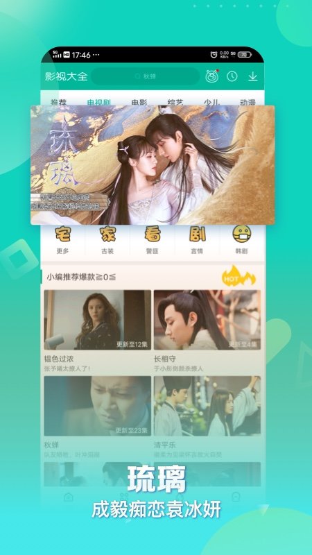 kk影视大全最新版