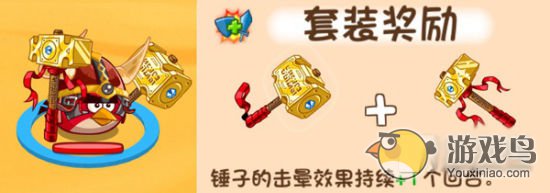 《愤怒的小鸟英雄传》强力武器装备套推荐[多图]图片1