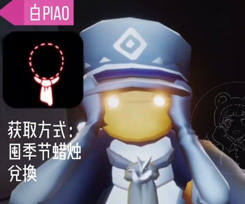 光遇小王子季节兑换图：小王子季免费兑换物品一览表[多图]图片4