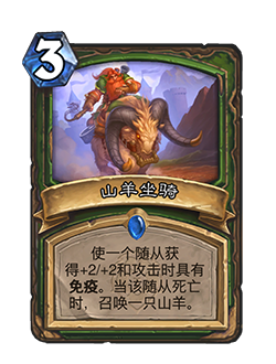 炉石传说暴风城下的集结新卡大全：暴风城下的集结最新扩展包一览[多图]图片11