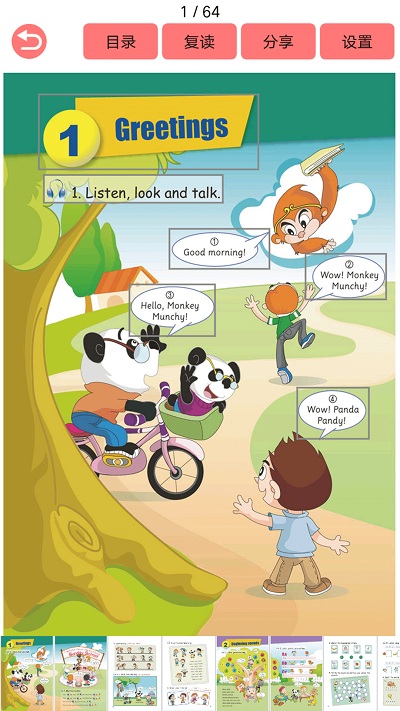 剑桥少儿英语app 剑桥少儿英语app