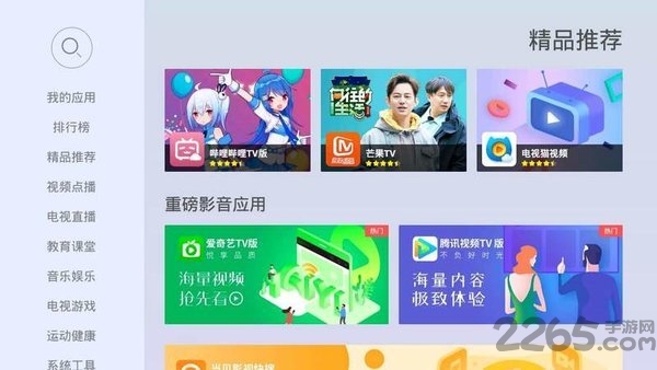 当贝市场极速版电视版安装包 当贝市场极速版电视版安装包