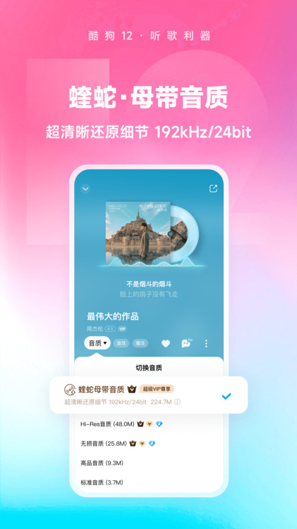 酷狗音乐极速版领红包版