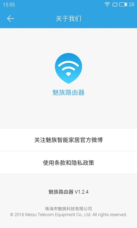 魅族路由器极速版