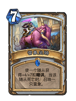 炉石传说暴风城下的集结新卡大全：暴风城下的集结最新扩展包一览[多图]图片10