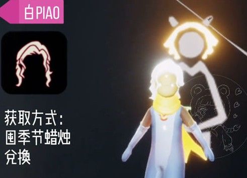 光遇小王子季节兑换图：小王子季免费兑换物品一览表[多图]图片5