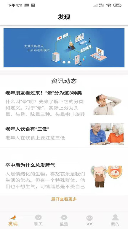 礼貌鸟康复app