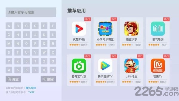 当贝市场极速版app 当贝市场极速版tv版