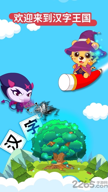 咪启儿童识字认字app下载