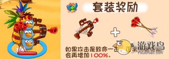 《愤怒的小鸟英雄传》强力武器装备套推荐[多图]图片5