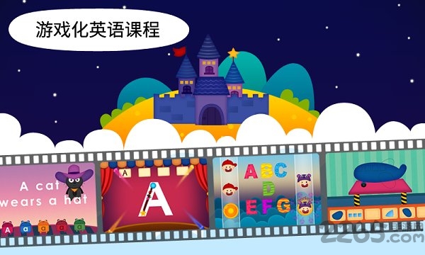 阳阳双语早教魔法学院完美版(又名阳阳魔法学院)