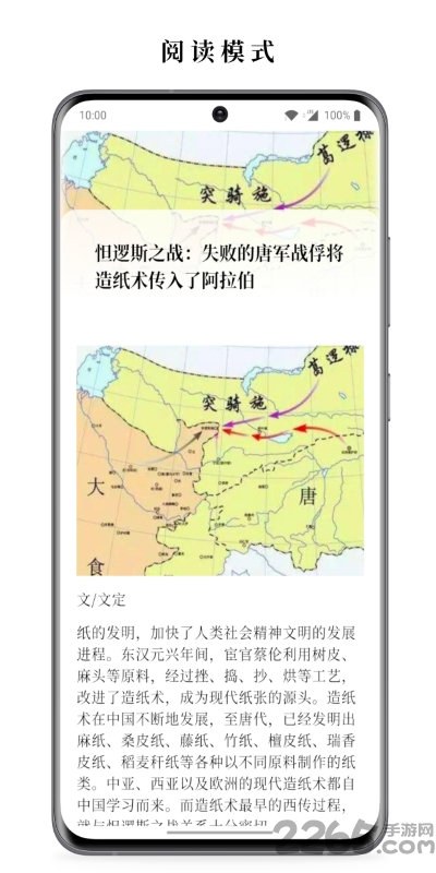 慢读软件