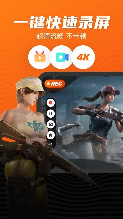 手机录屏直播app(screen recorder)