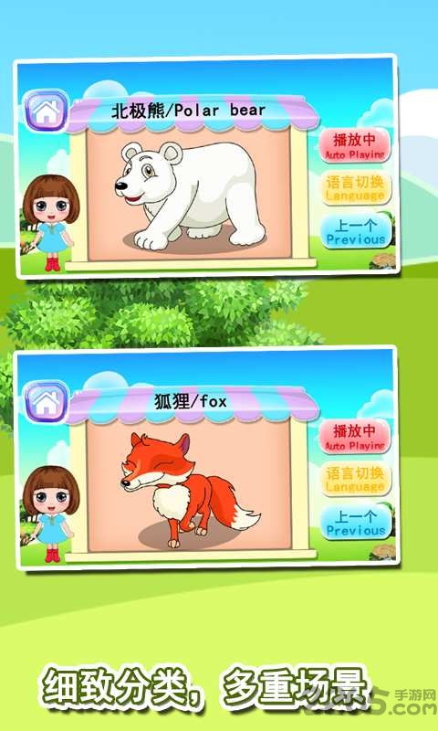 宝宝益智早教识字卡手机版