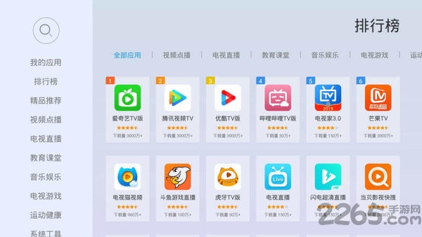 当贝市场极速版app 当贝市场极速版tv版