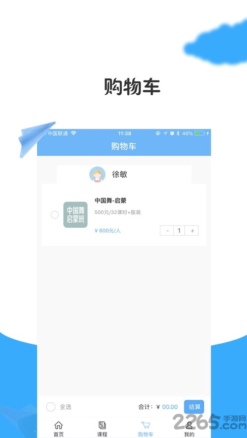 学费宝宝手机版