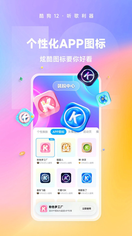 酷狗音乐极速版领红包版