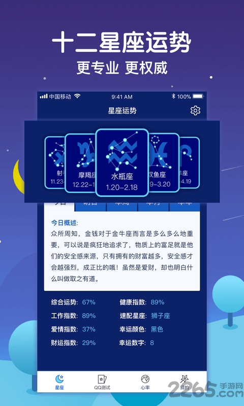 星空间助手app