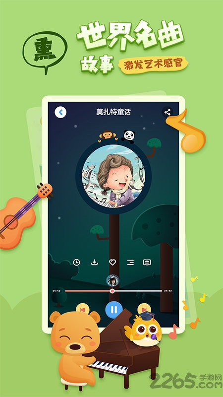 小雨讲故事手机版