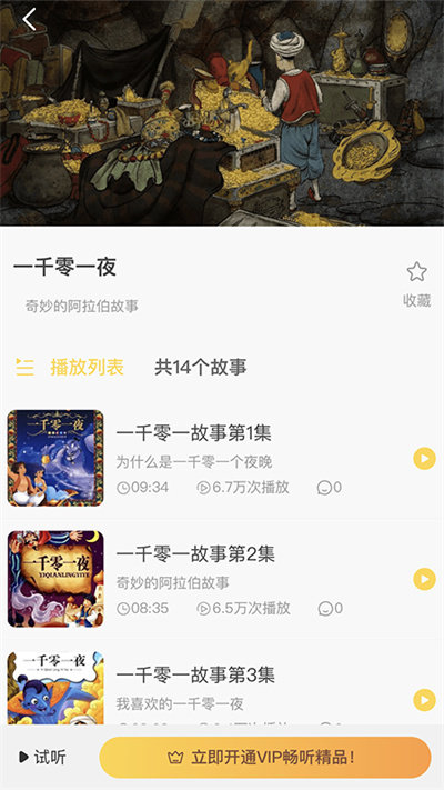 崽龙故事城堡最新版