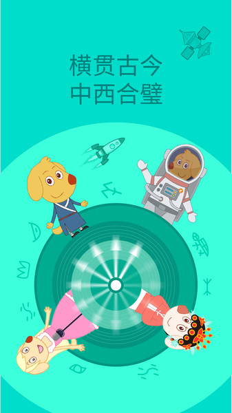 艾立特早教app 艾立特早教最新版下载