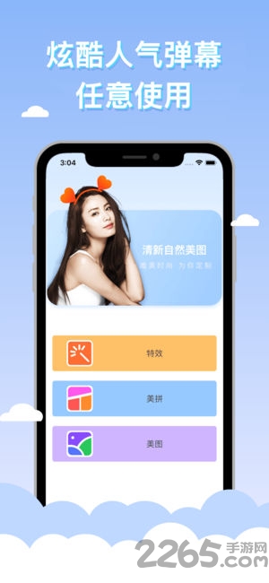 星空红人助手app