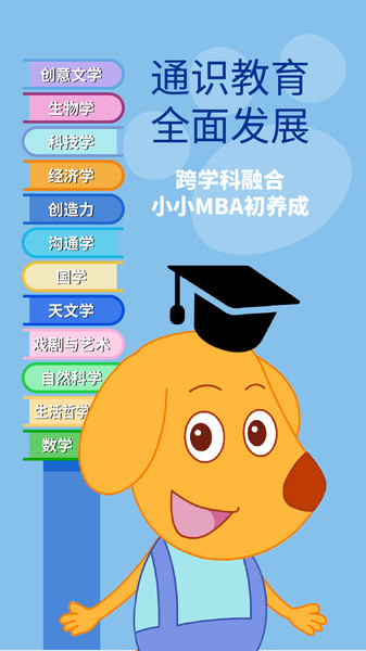 艾立特早教app 艾立特早教app