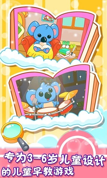 儿童宝宝听儿歌故事app