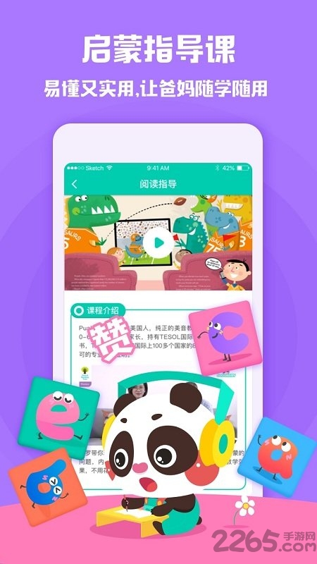 dadababy客户端