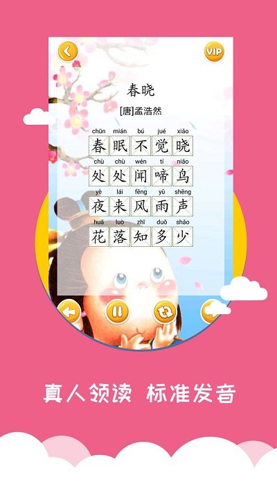 宝宝爱早教app 宝宝爱早教app
