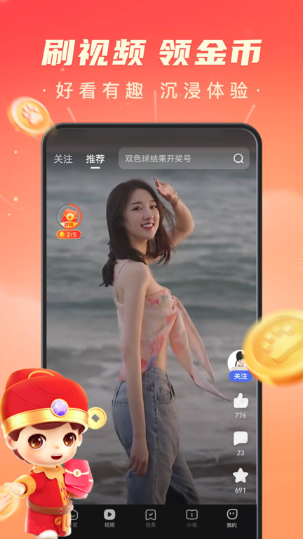 百度极速版领现金红包版