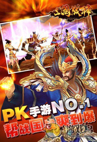 《三国战神》三大职业强弱属性全方位解析[多图]图片1