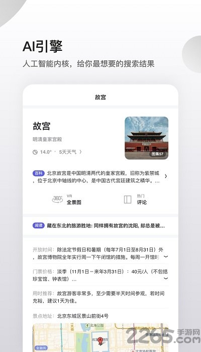 夸克浏览器极速版下载安装