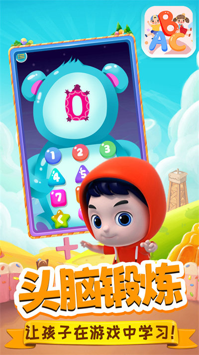 泡泡识字app