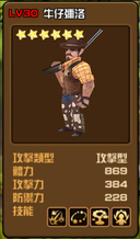 《全民打怪兽》新版本将推出六星伙伴预测[多图]图片6