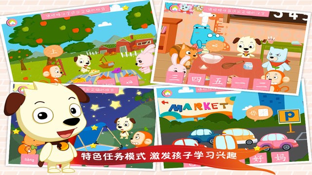 哈利学前班学汉字基础篇官方版 哈利学前班学汉字基础篇官方版