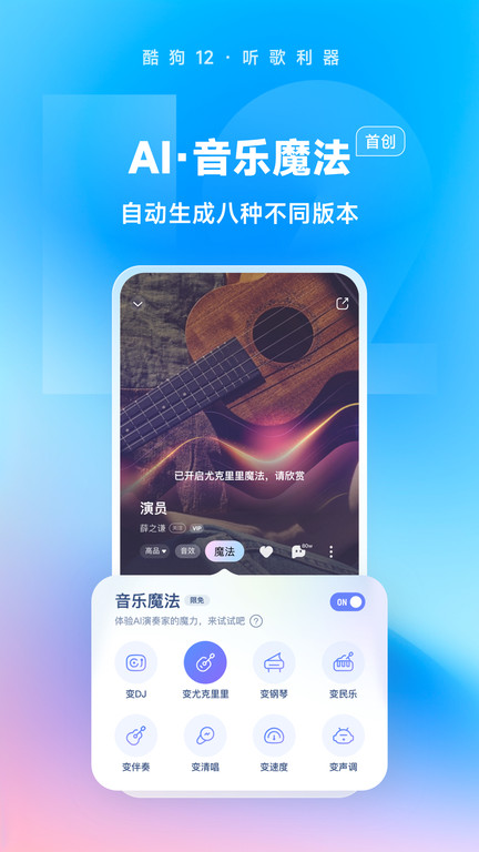 酷狗音乐极速版领红包版