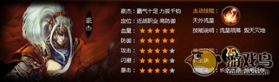 《三国战神》三大职业强弱属性全方位解析[多图]图片2