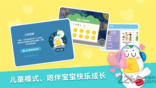 芽芽故事app