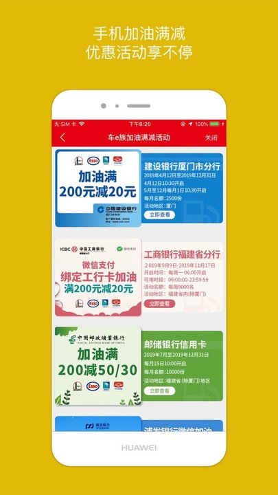 中石化森美车e族官方版