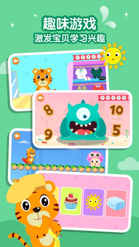 贝乐虎英语启蒙早教儿歌app 贝乐虎英语启蒙早教儿歌app