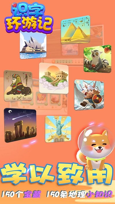 一丫识字app