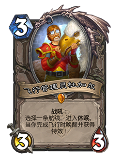 炉石传说暴风城下的集结新卡大全：暴风城下的集结最新扩展包一览[多图]图片18