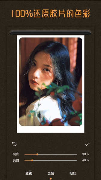 huji cam相机app
