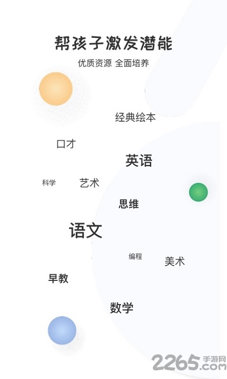启蒙优选最新版下载