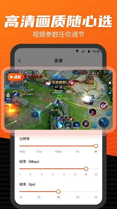 手机录屏直播app(screen recorder)