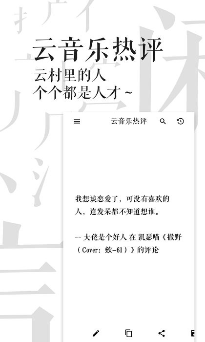 闲言app